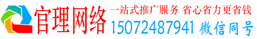 关庙官理信息流大师